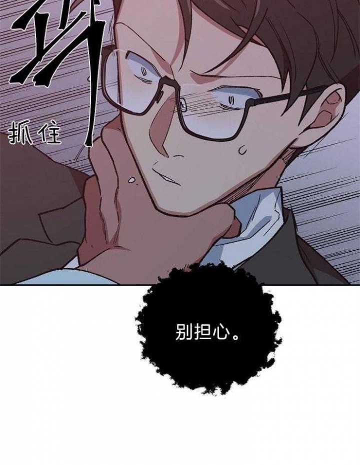 《为祖上鼓掌》第76话 第34页