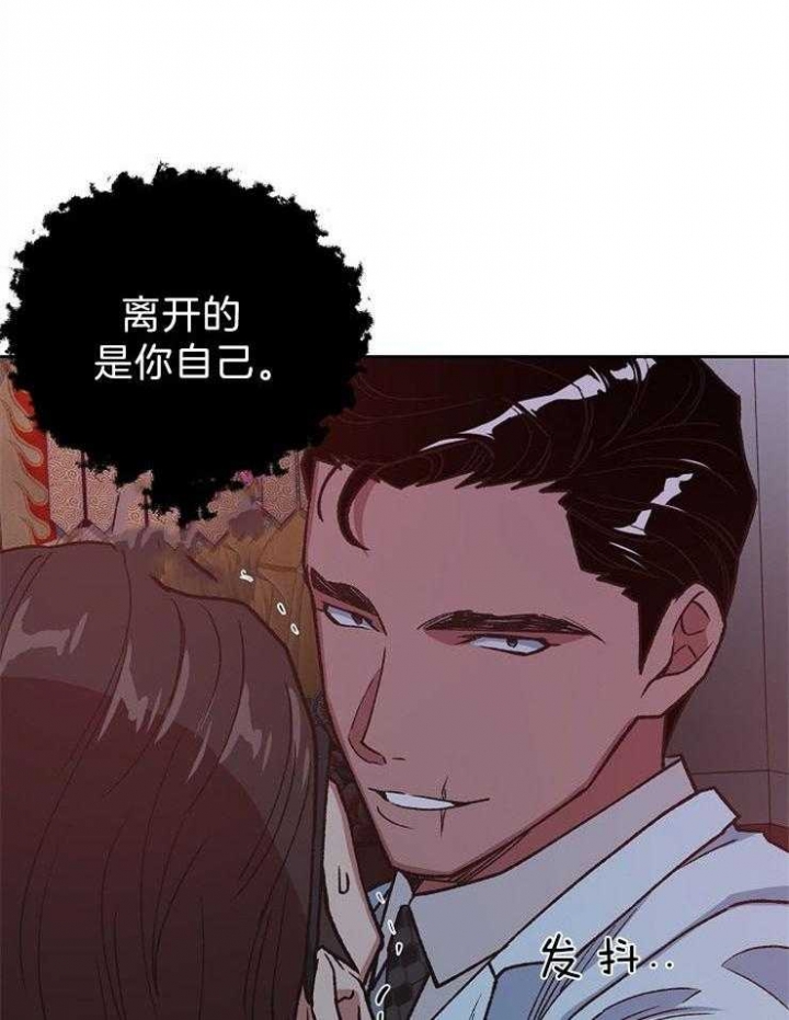 《为祖上鼓掌》第76话 第35页