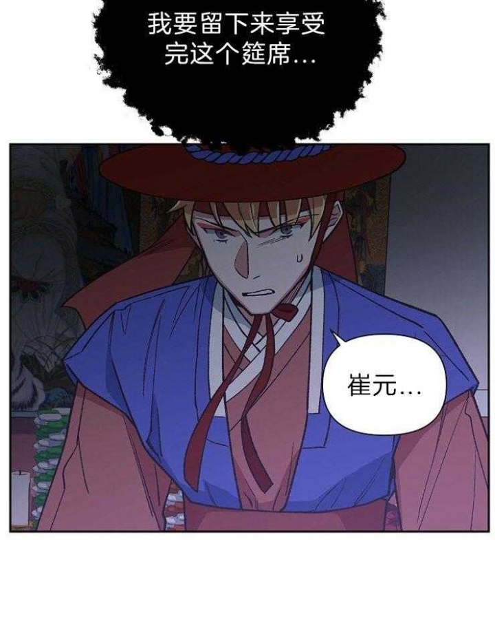 《为祖上鼓掌》第76话 第37页