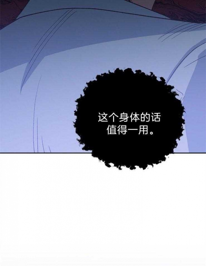 《为祖上鼓掌》第76话 第40页
