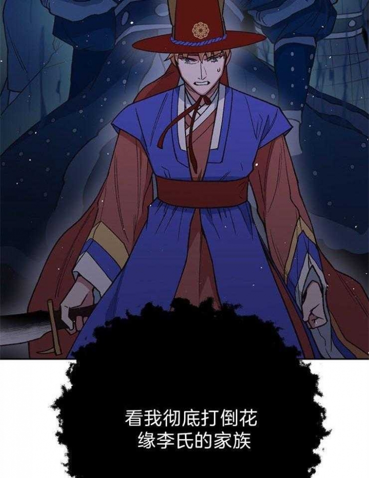 《为祖上鼓掌》第76话 第42页
