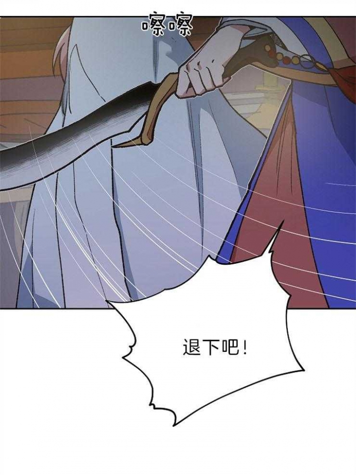 《为祖上鼓掌》第76话 第5页