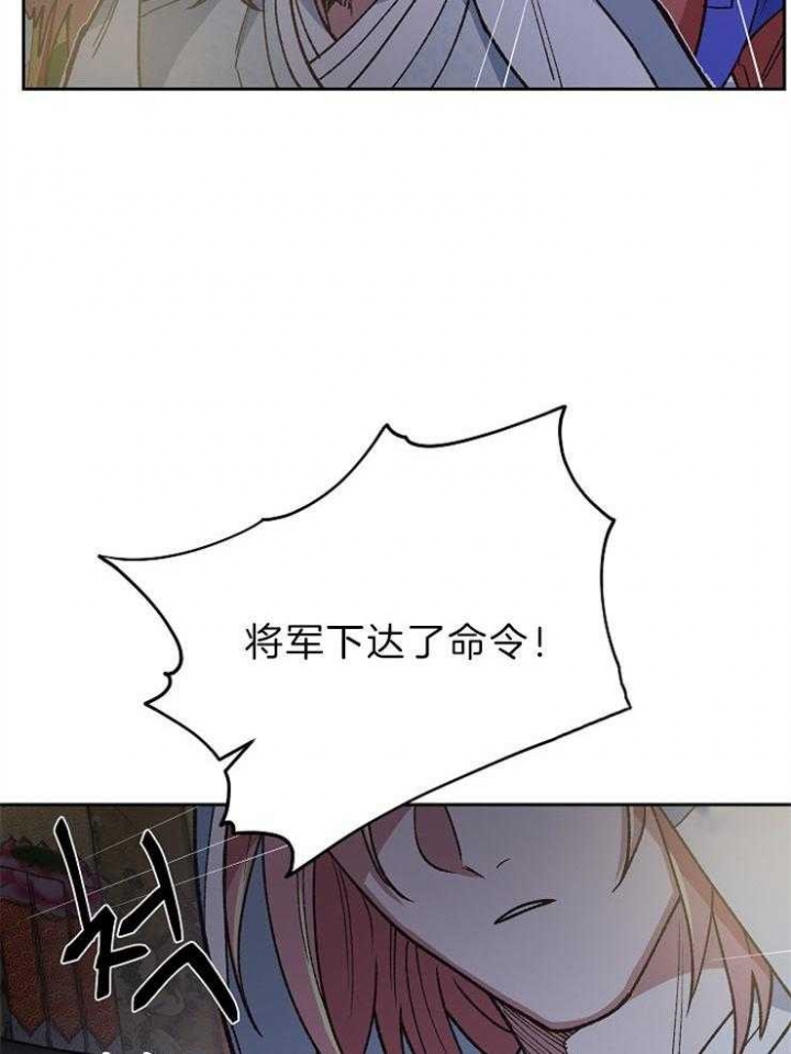 《为祖上鼓掌》第76话 第7页