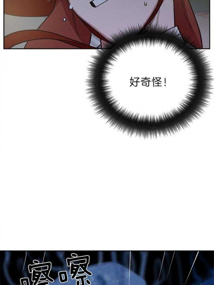 《为祖上鼓掌》第76话 第9页