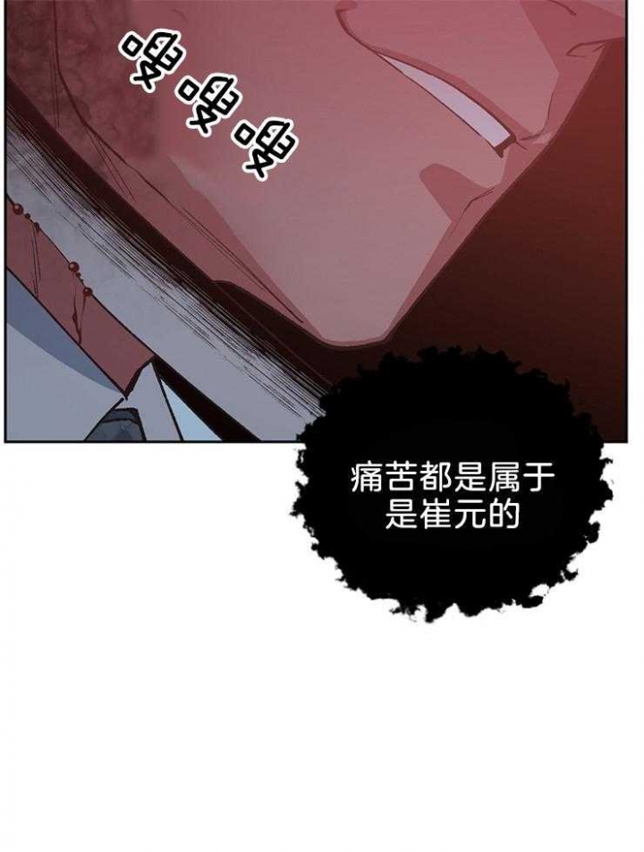《为祖上鼓掌》第78话 第16页