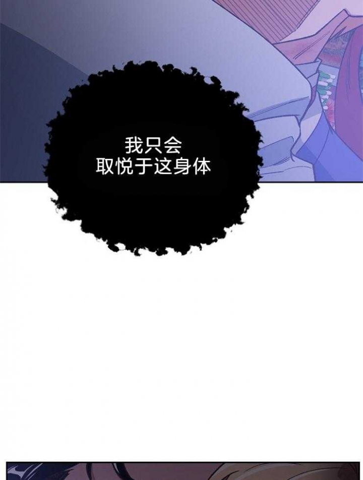 《为祖上鼓掌》第78话 第18页