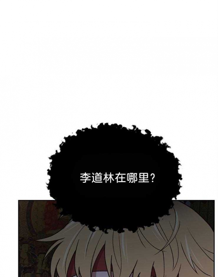 《为祖上鼓掌》第78话 第1页