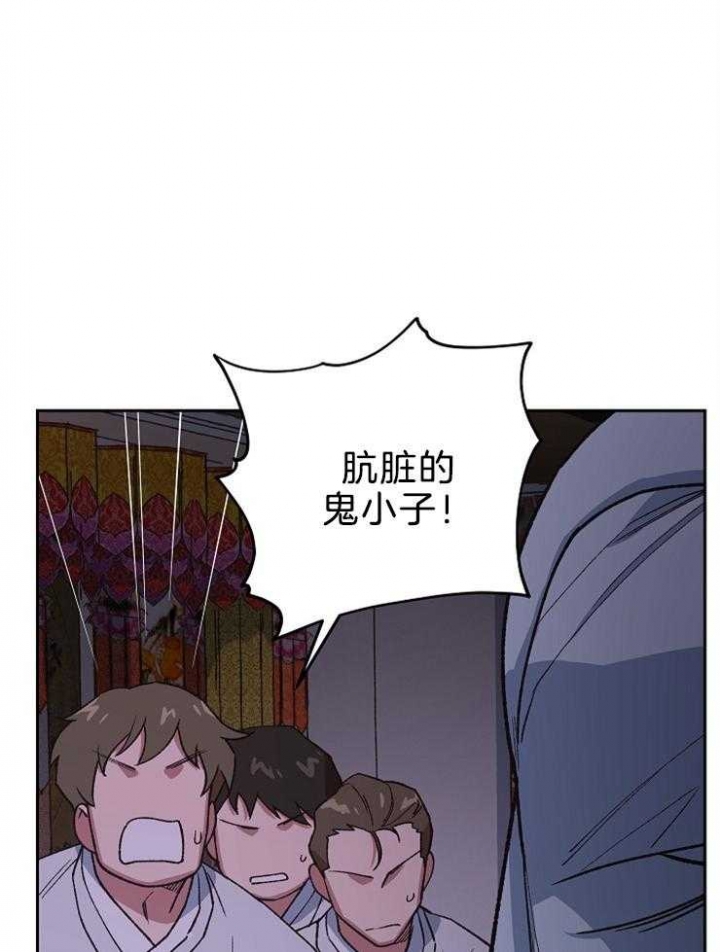 《为祖上鼓掌》第78话 第21页