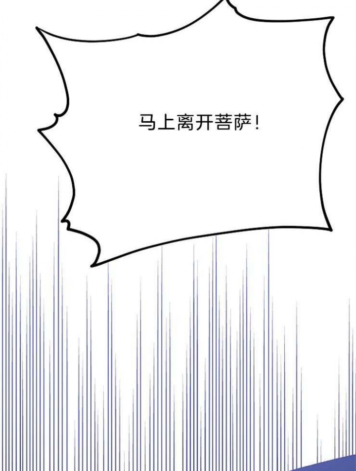《为祖上鼓掌》第78话 第23页