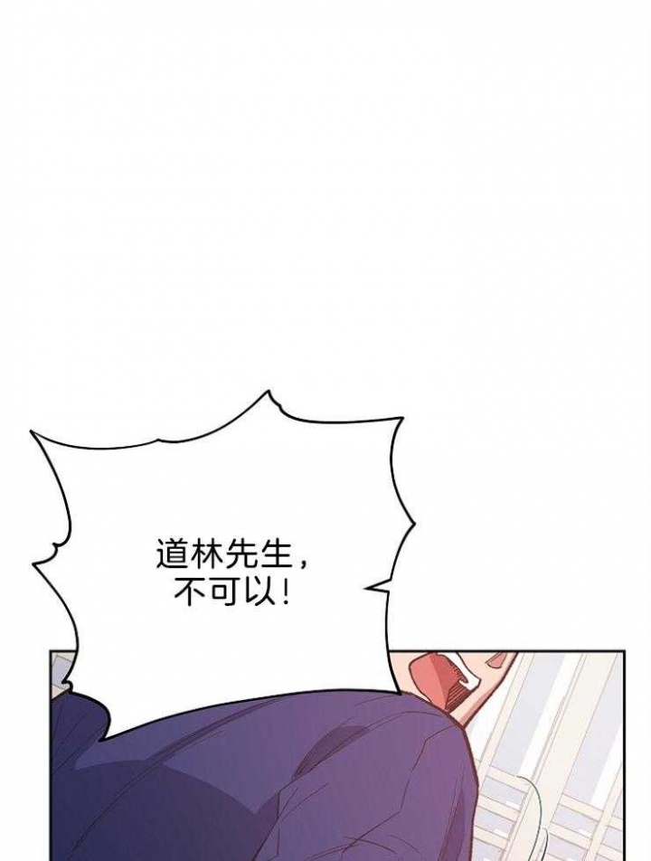 《为祖上鼓掌》第78话 第25页