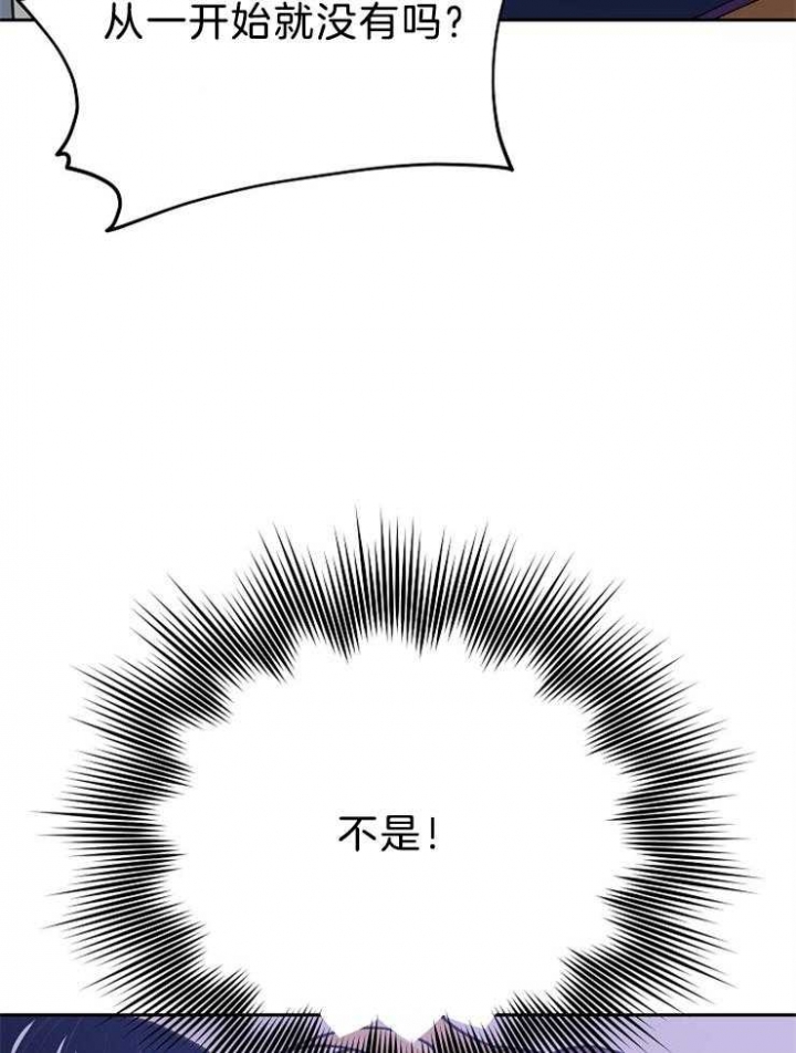 《为祖上鼓掌》第78话 第30页