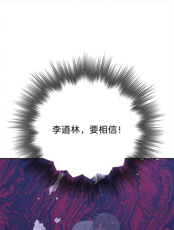 《为祖上鼓掌》第78话 第32页