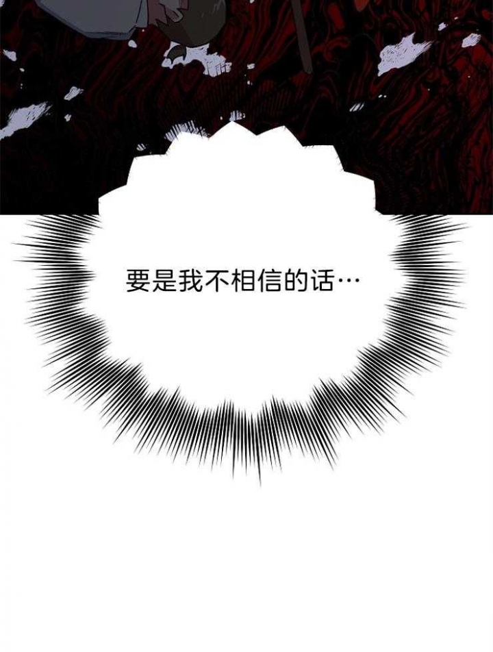 《为祖上鼓掌》第78话 第34页