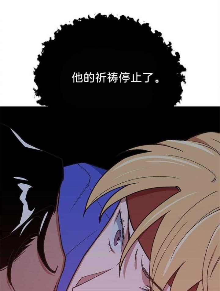 《为祖上鼓掌》第78话 第35页