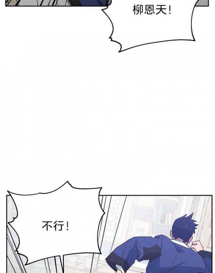 《为祖上鼓掌》第78话 第38页