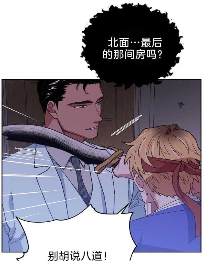 《为祖上鼓掌》第78话 第3页