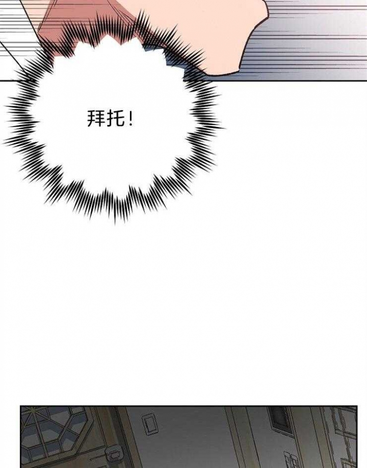 《为祖上鼓掌》第78话 第41页