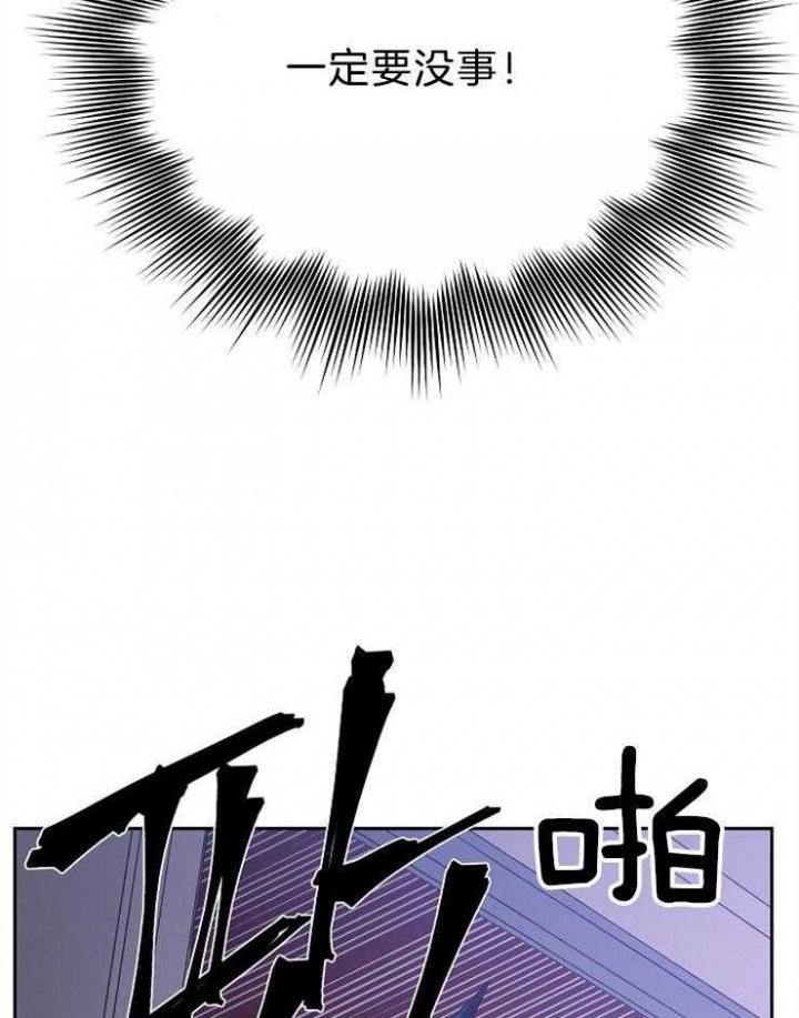 《为祖上鼓掌》第78话 第43页