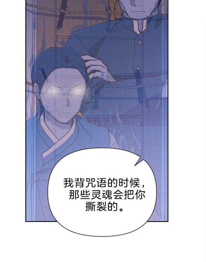 《为祖上鼓掌》第78话 第6页