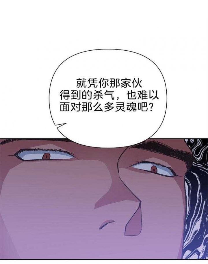 《为祖上鼓掌》第78话 第7页
