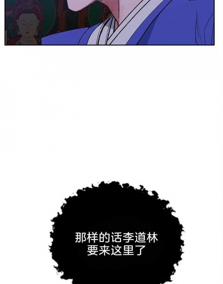 《为祖上鼓掌》第78话 第9页
