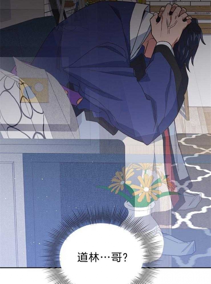 《为祖上鼓掌》第79话 第17页
