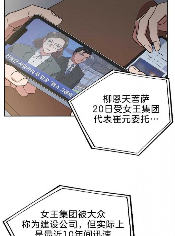 《为祖上鼓掌》第79话 第19页