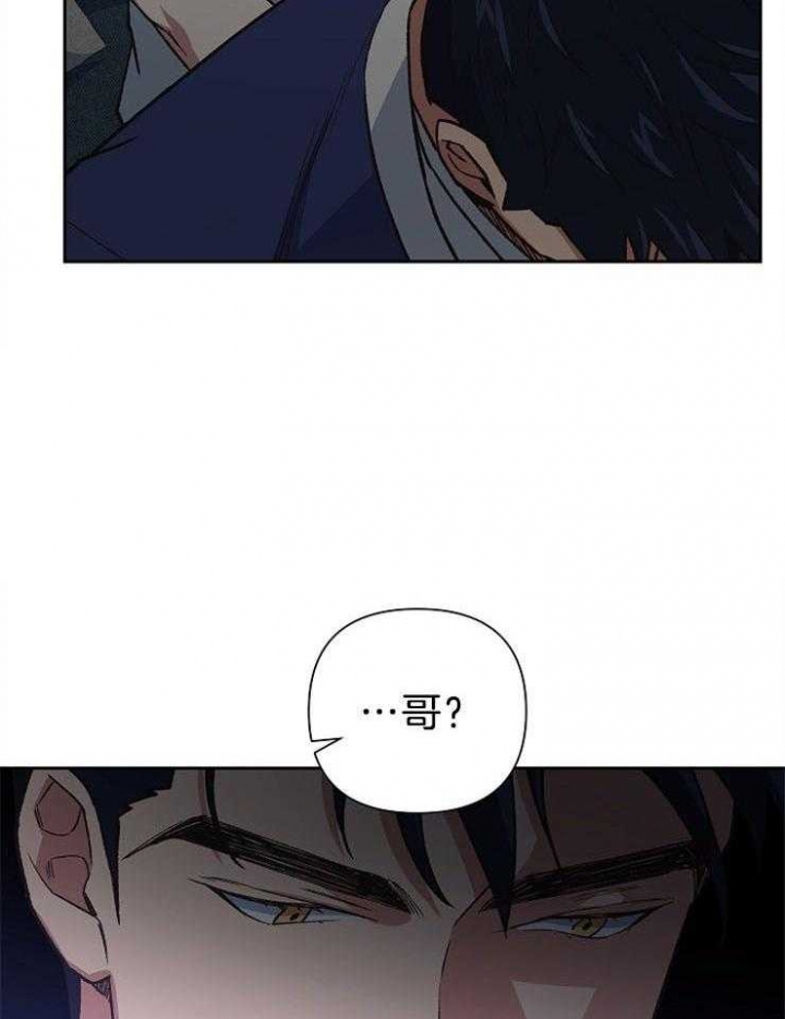 《为祖上鼓掌》第79话 第25页