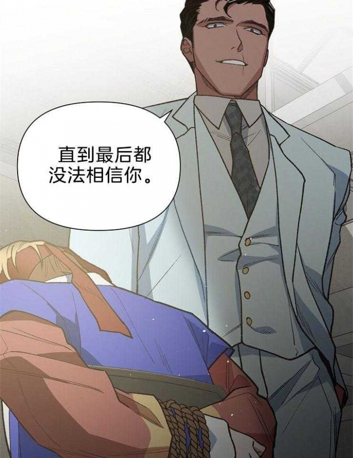 《为祖上鼓掌》第79话 第28页