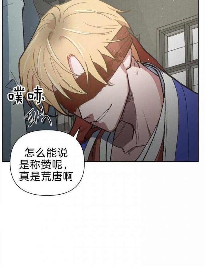 《为祖上鼓掌》第79话 第30页
