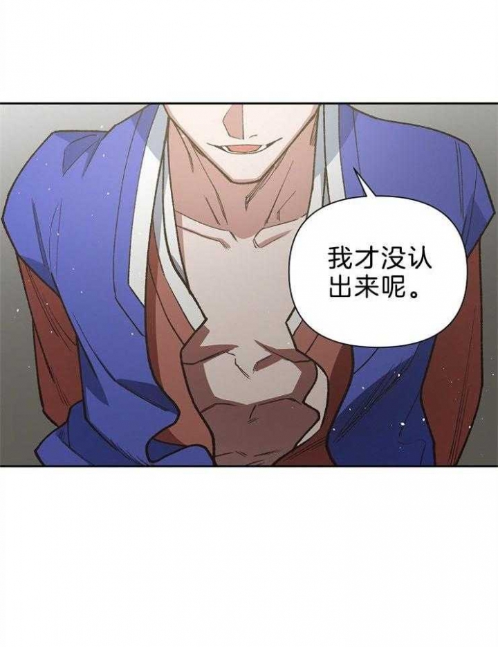 《为祖上鼓掌》第79话 第31页