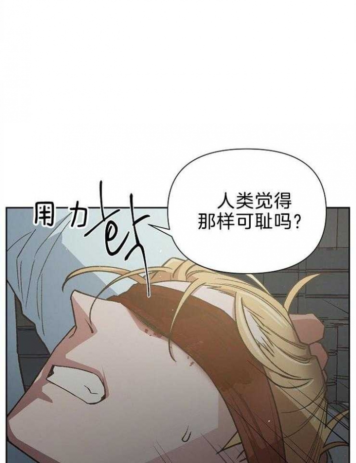 《为祖上鼓掌》第79话 第33页