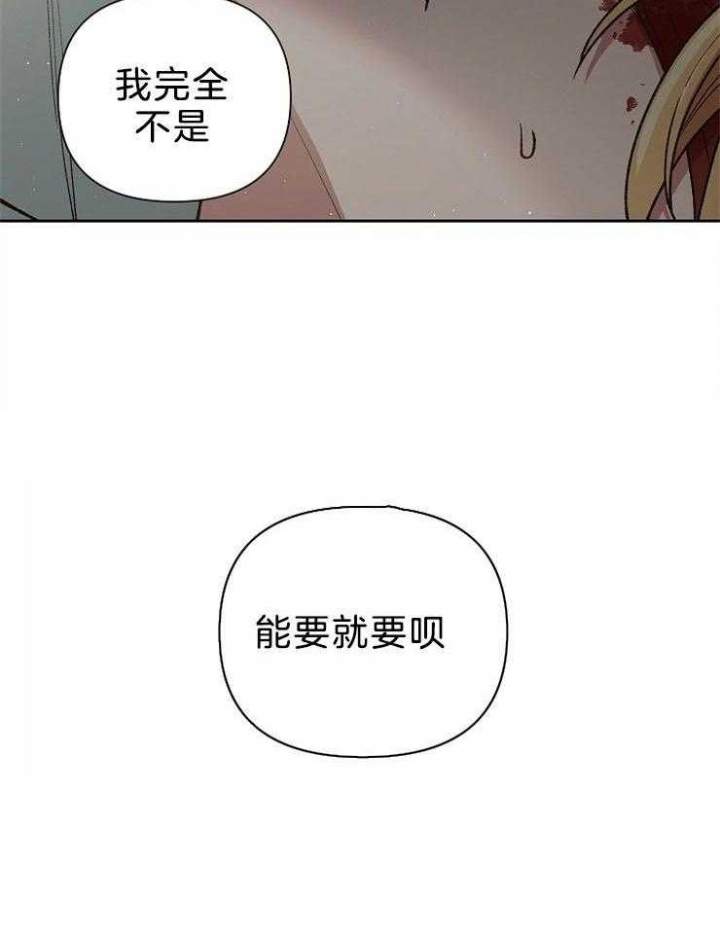 《为祖上鼓掌》第79话 第35页