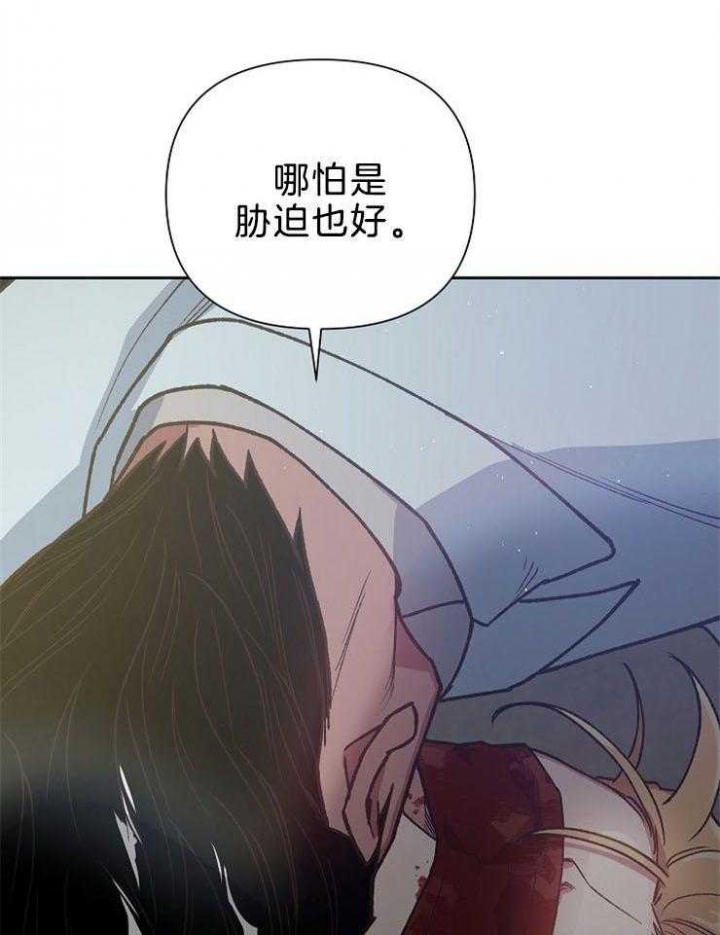 《为祖上鼓掌》第79话 第36页
