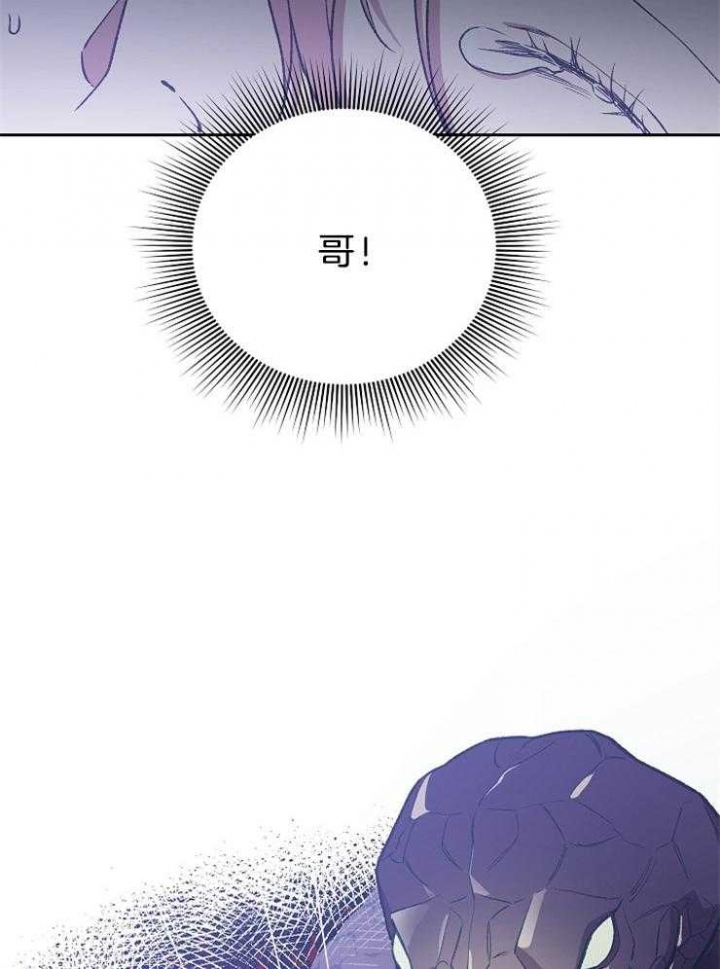《为祖上鼓掌》第79话 第7页