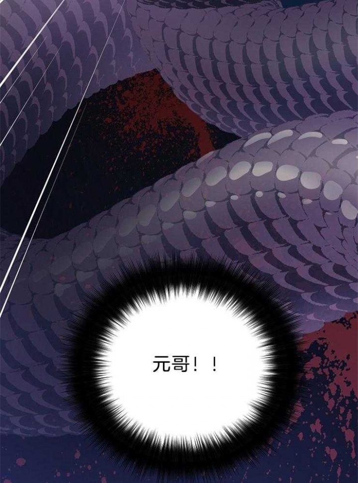 《为祖上鼓掌》第79话 第9页