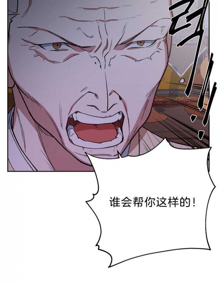 《为祖上鼓掌》第80话 第10页