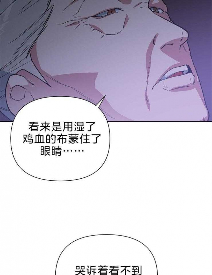 《为祖上鼓掌》第80话 第17页
