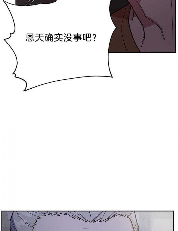 《为祖上鼓掌》第80话 第19页
