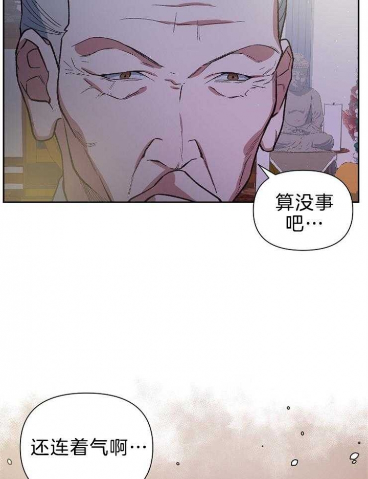 《为祖上鼓掌》第80话 第20页