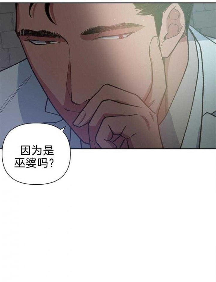 《为祖上鼓掌》第80话 第25页