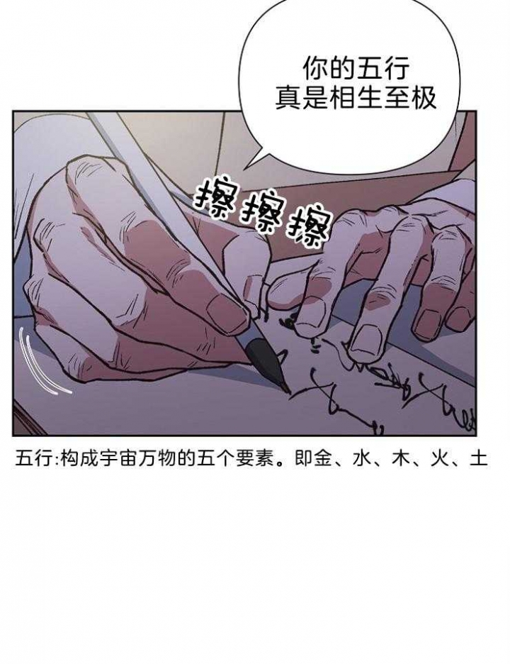 《为祖上鼓掌》第80话 第29页
