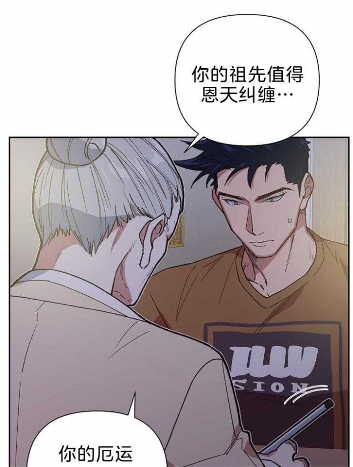 《为祖上鼓掌》第80话 第30页