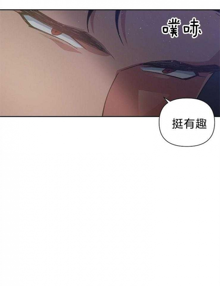 《为祖上鼓掌》第80话 第34页