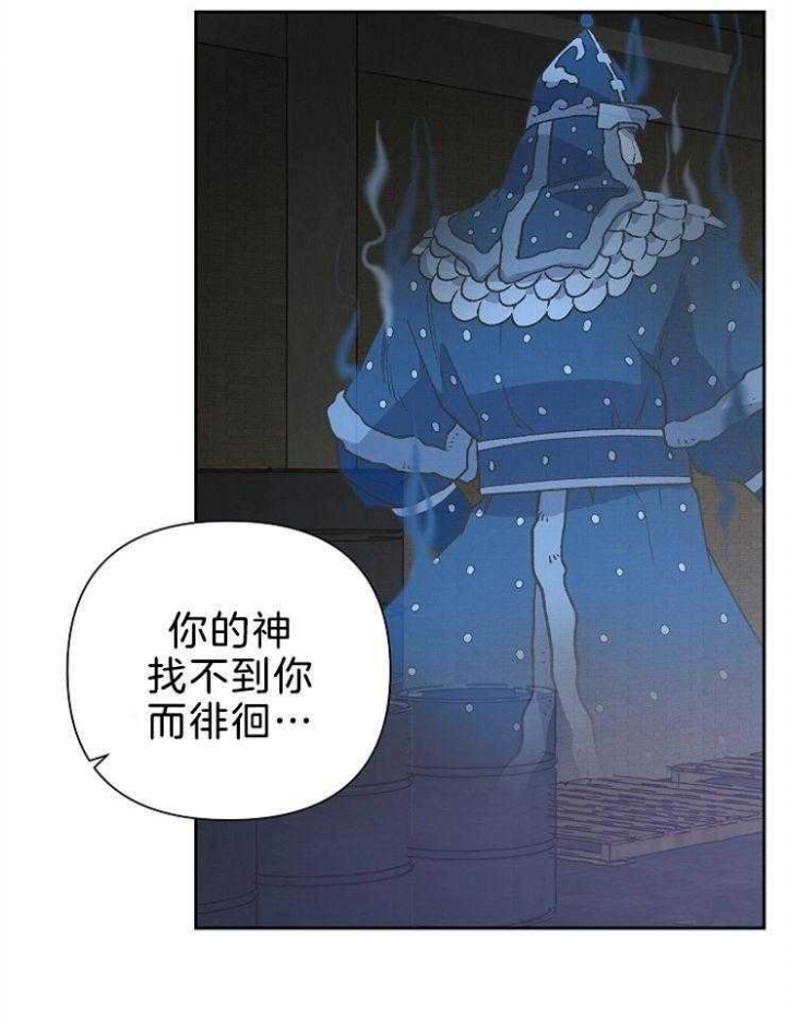 《为祖上鼓掌》第80话 第35页