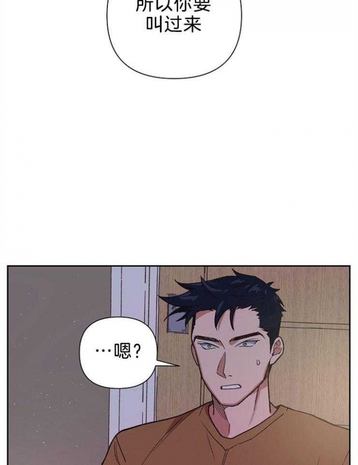 《为祖上鼓掌》第80话 第37页