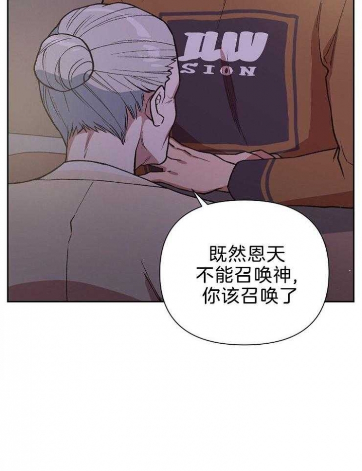 《为祖上鼓掌》第80话 第38页
