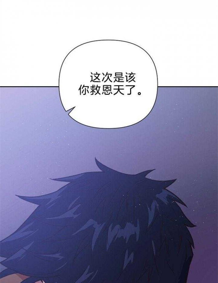 《为祖上鼓掌》第80话 第39页