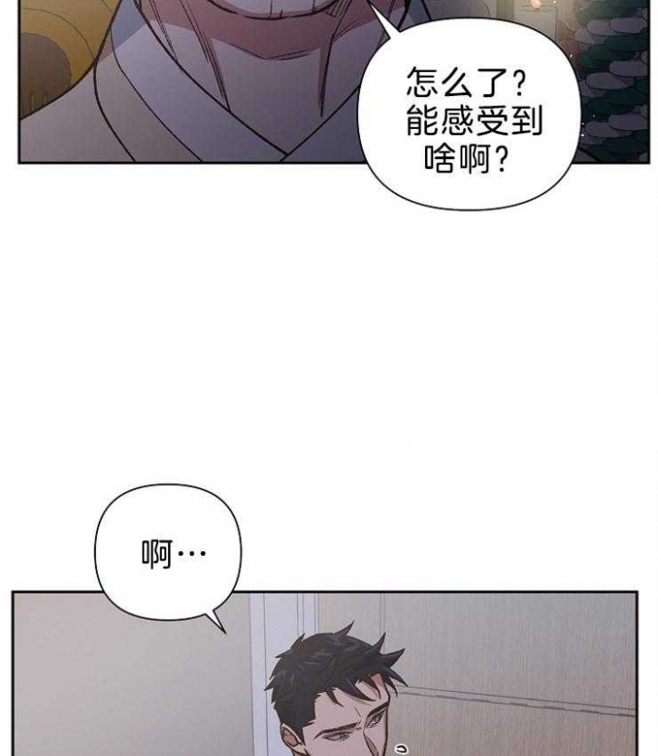 《为祖上鼓掌》第80话 第5页