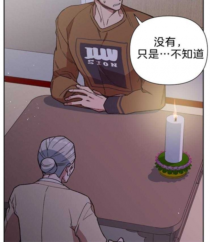 《为祖上鼓掌》第80话 第6页